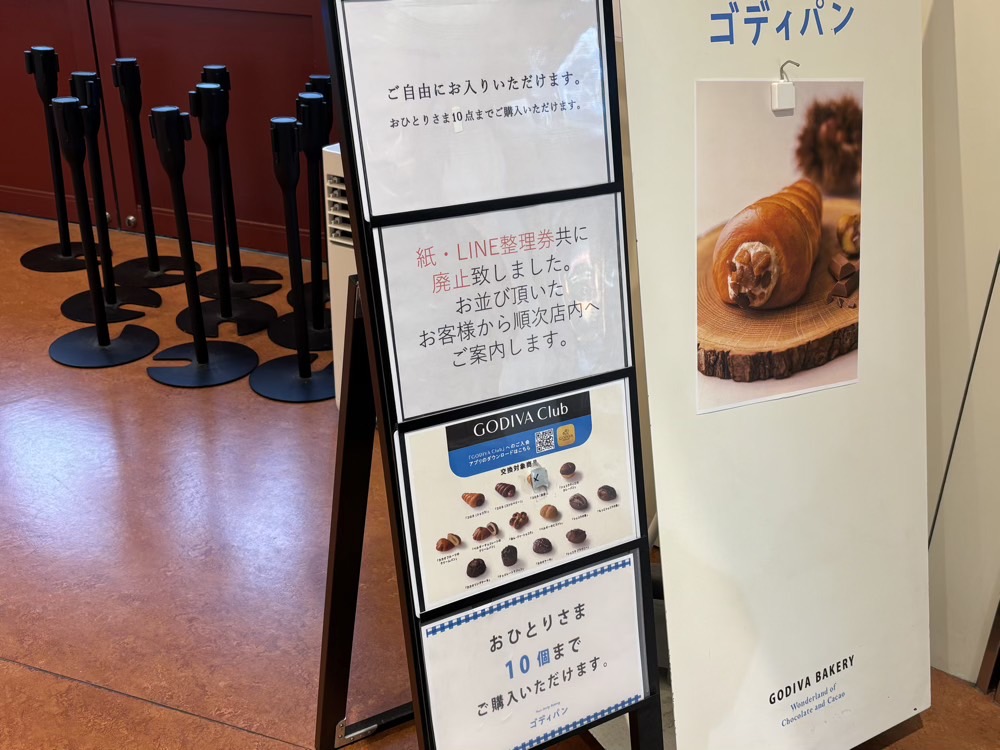 ゴディパンはひとり10点まで購入可能。