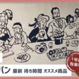 ゴディパン有楽町店