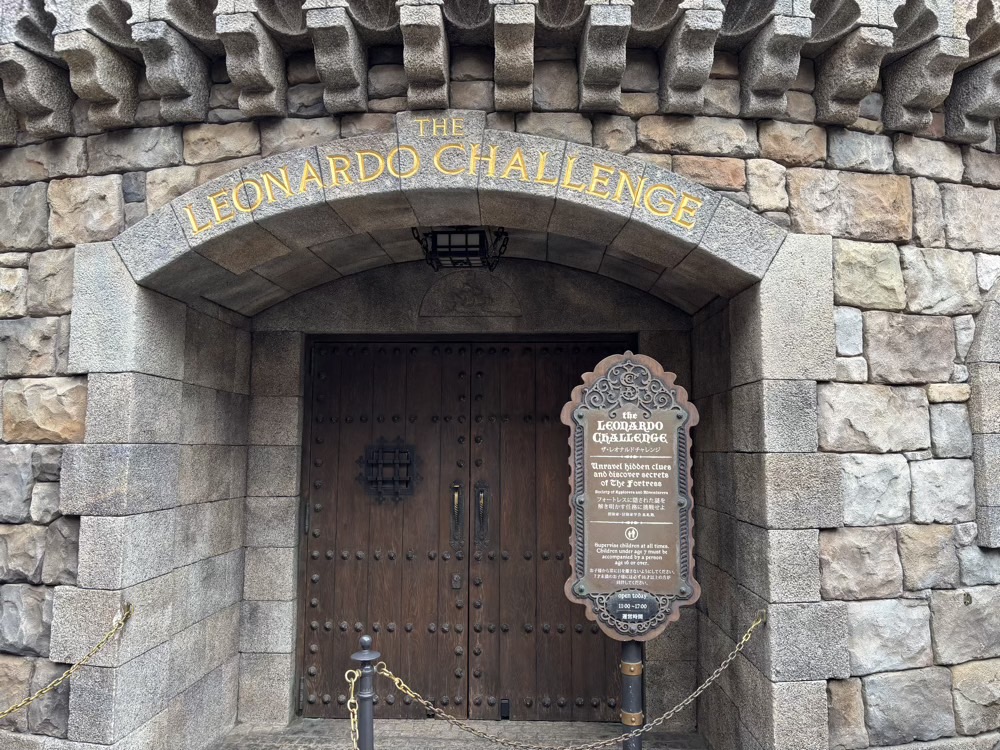 レオナルドチャレンジ外観