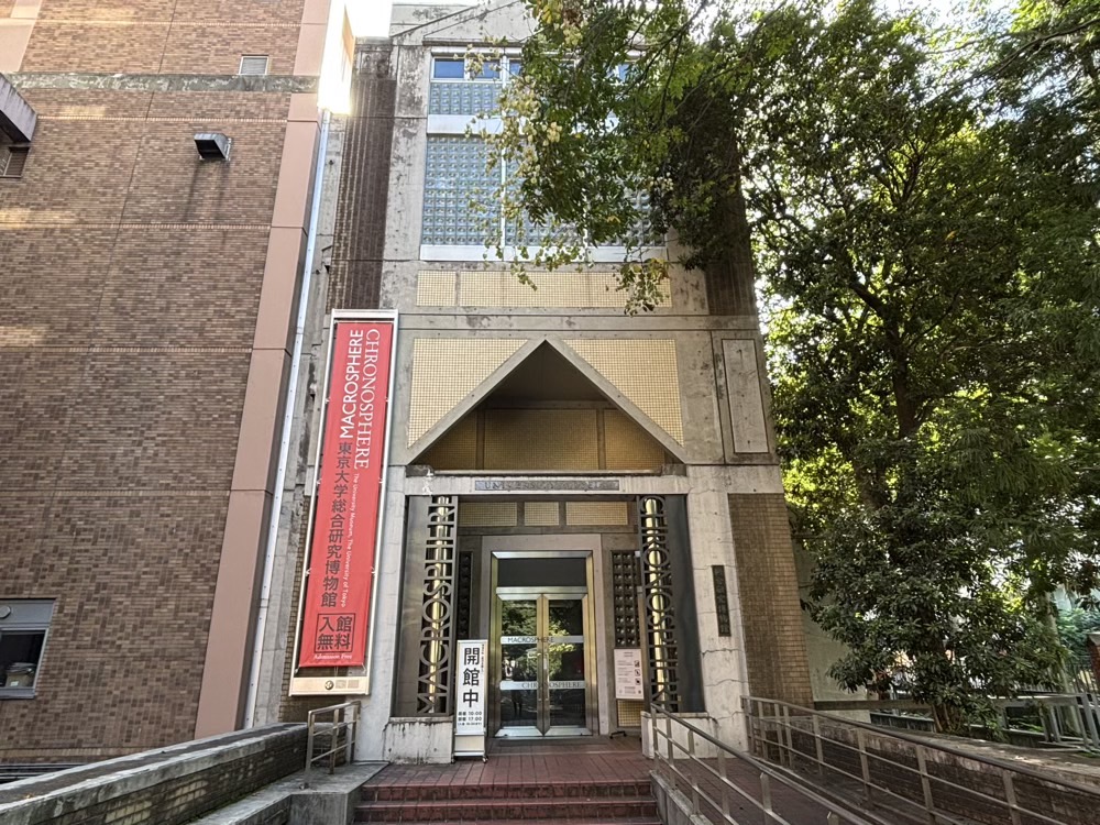 東大総合研究博物館も会館中、ガイドツアーもありました。
