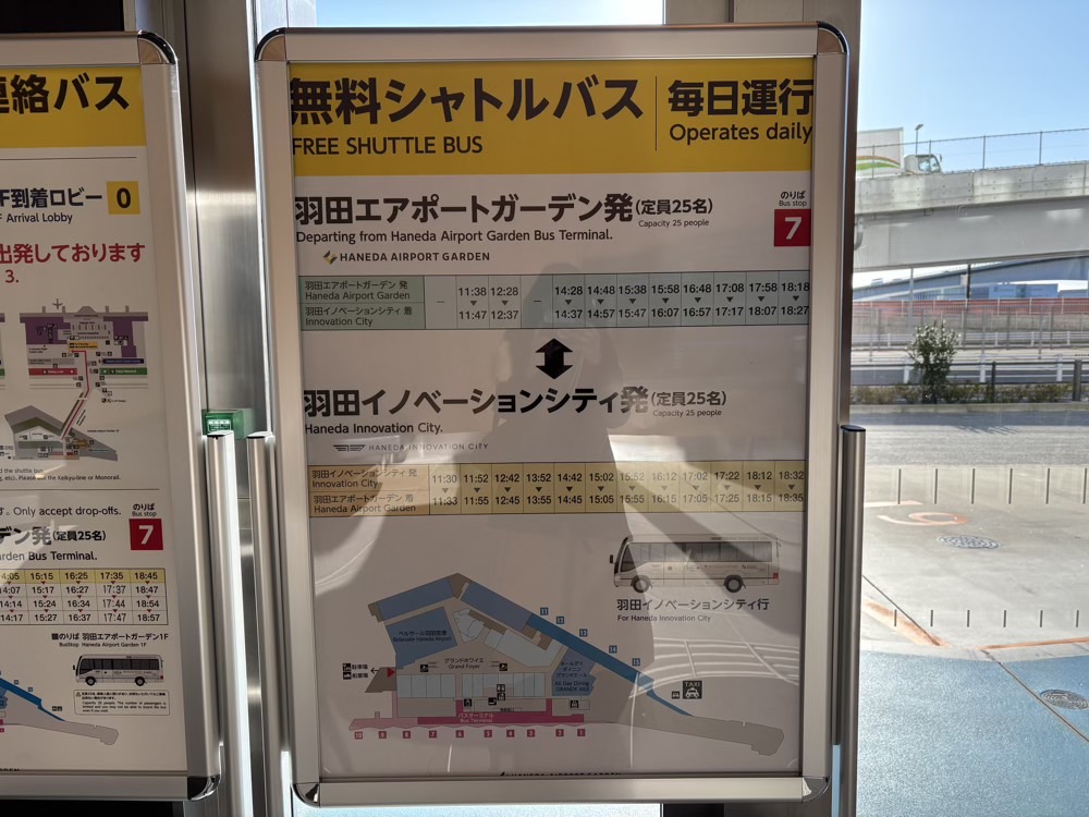 シャトルバスの乗り場と運行表