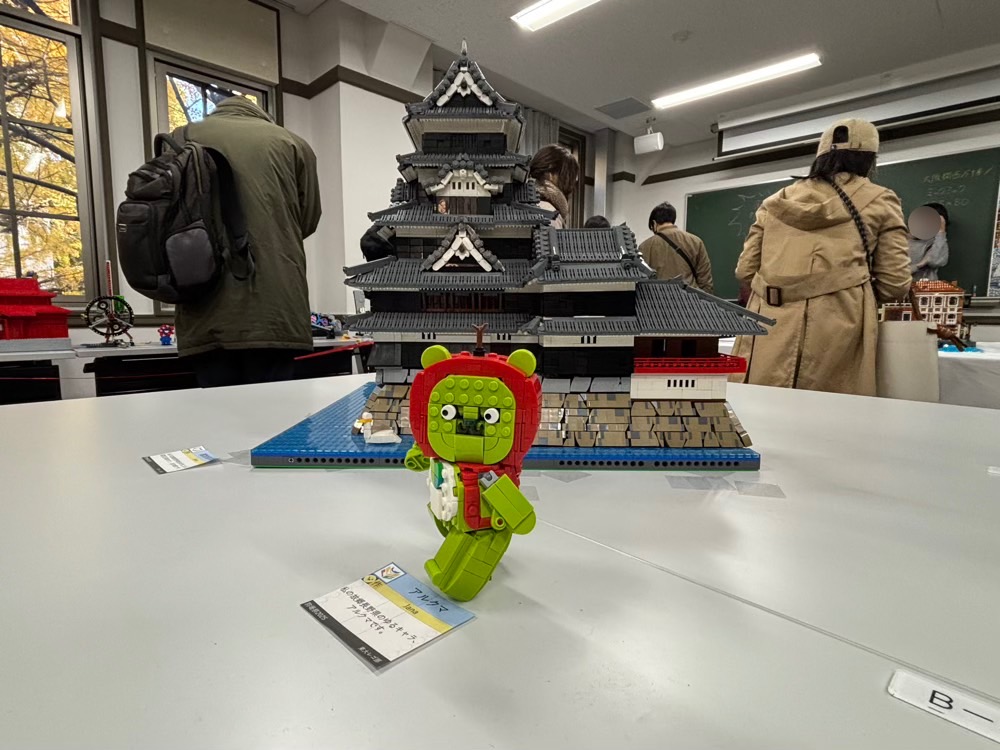 東大 駒場祭 LEGO部あるくま君と松本城