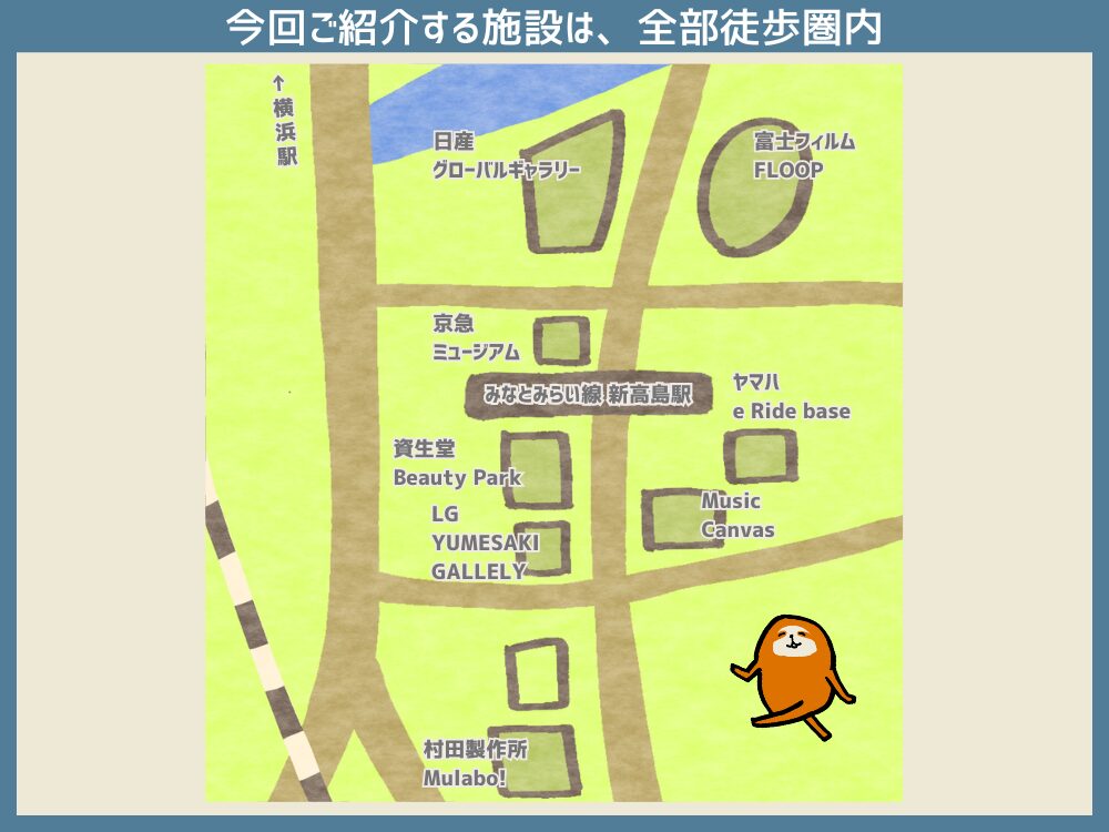 横浜周辺キッザニアマップ