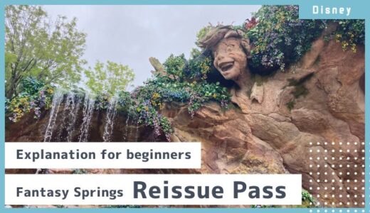 【Don't give up】How to Grab Reissues Passes (Canceled Passes) at Fantasy Springs Tokyo DisneySea 2025