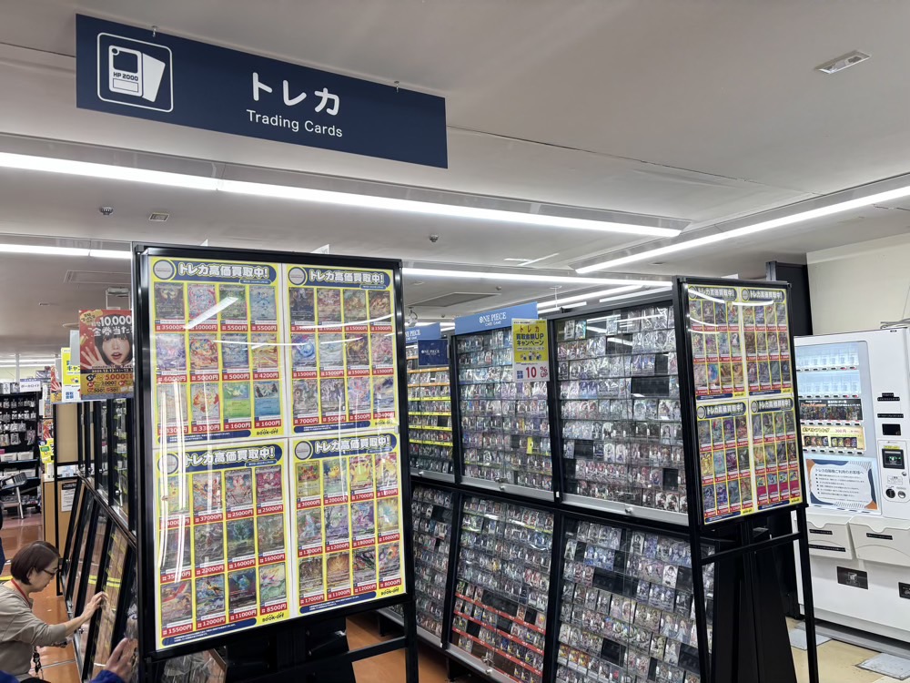 ディズニーロルカナ買取強化ブックオフ