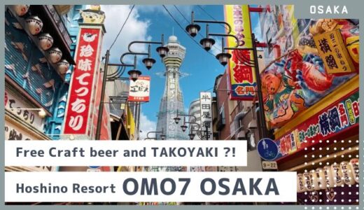 Exploring Hoshino Resorts OMO7 Osaka – A Unique and Luxurious Stay + Local activity tour! 2025