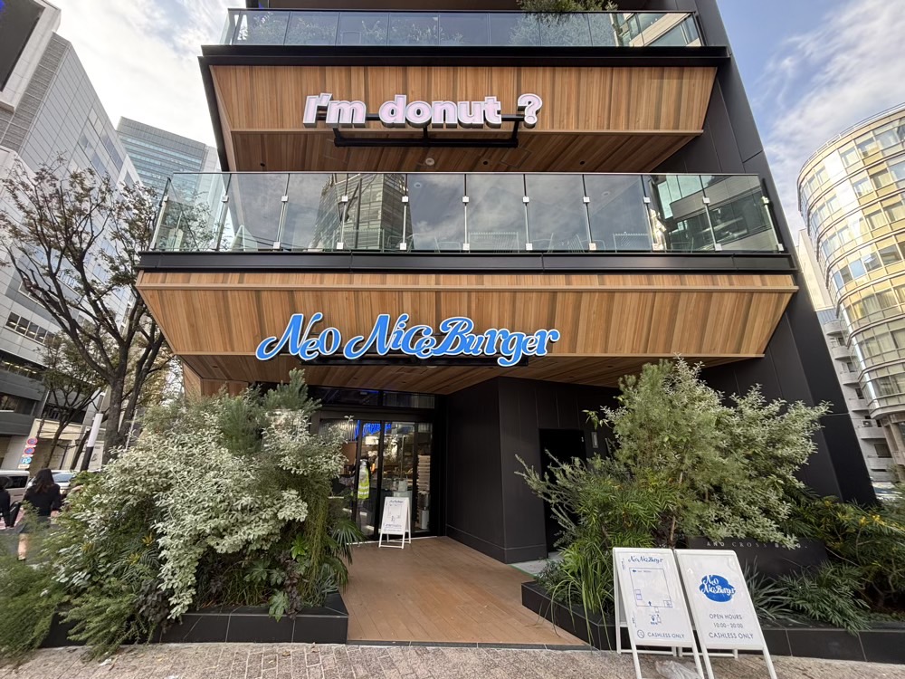 ネオナイスバーガー平日店舗外観