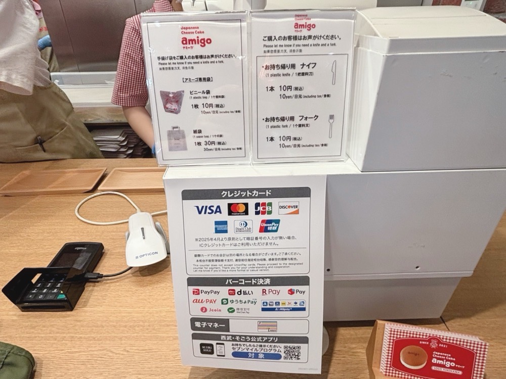 2025年7月3日横浜そごうにオープンしたアミーゴおじさん 袋等はちょっとお高め