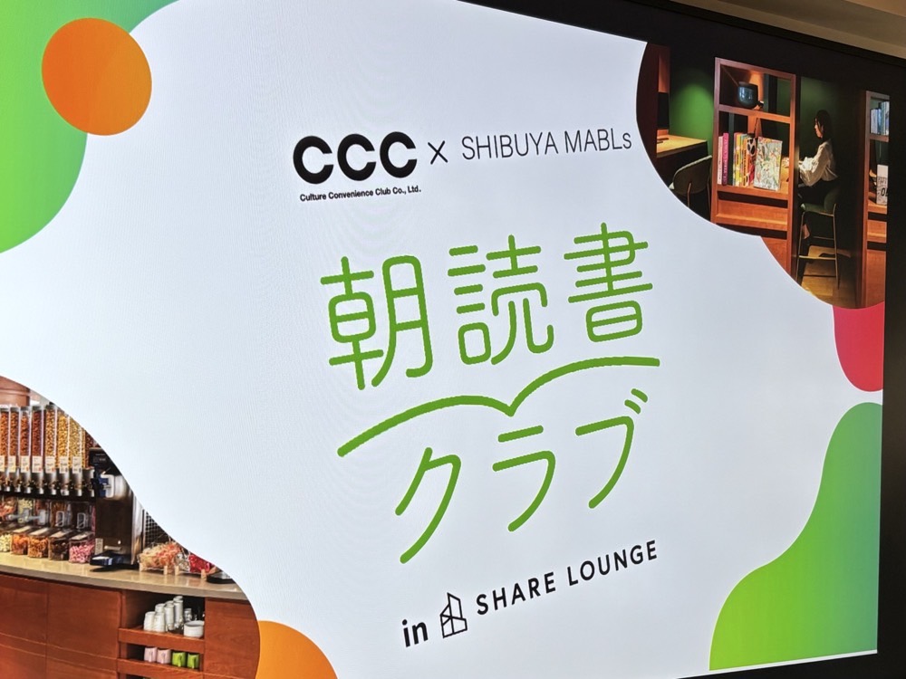 渋谷MABLs部活動風景（朝読書クラブ）