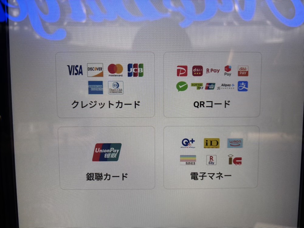 支払方法は、クレジットカード、QRコード、銀嶺カード、電子マネー