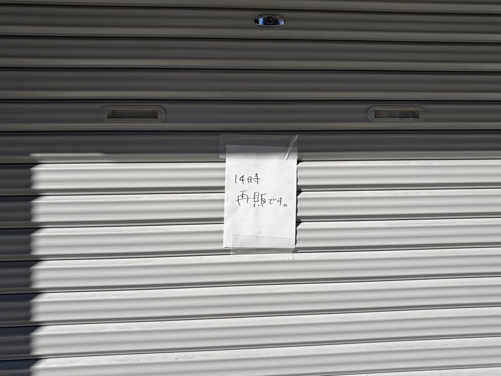 アイムドーナツグルテンフリー&ヴィーガン 休日