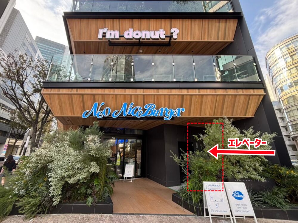 ナイスバーガー・エレベーターは入り口側の横