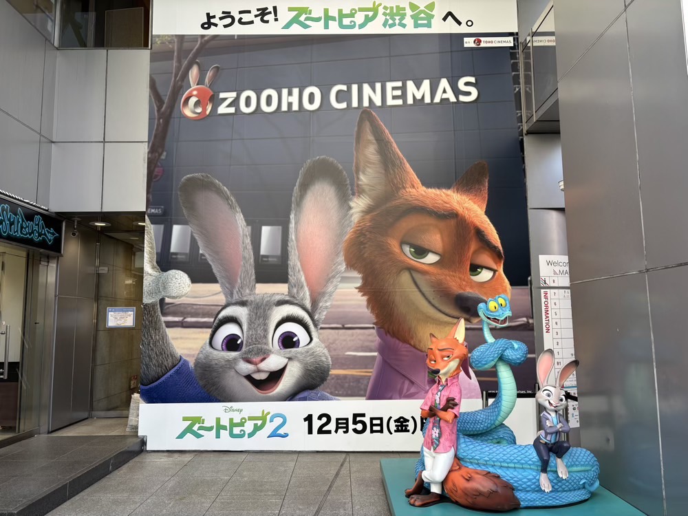 MAGNET by SHIBUYA109・モニュメント