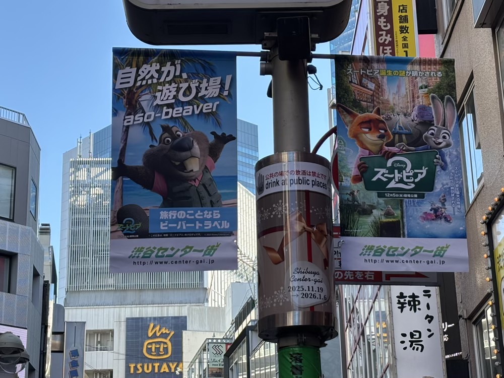 渋谷センター街ズートピア・ビーバーニブルズ