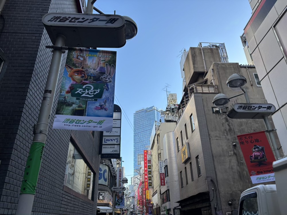 渋谷センター街ズートピア