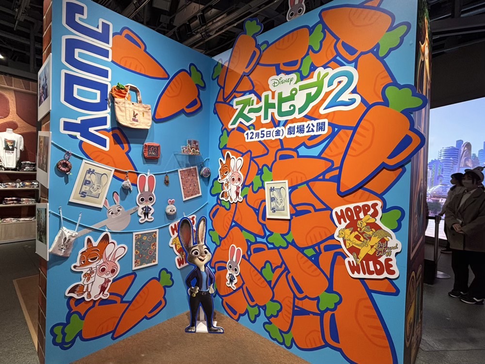 ズートピア2ジュディグッズ