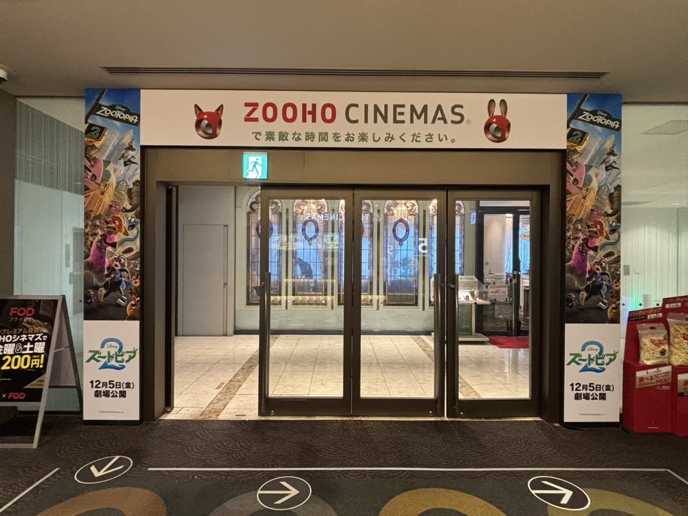 渋谷ZOOHO CINEMAS
