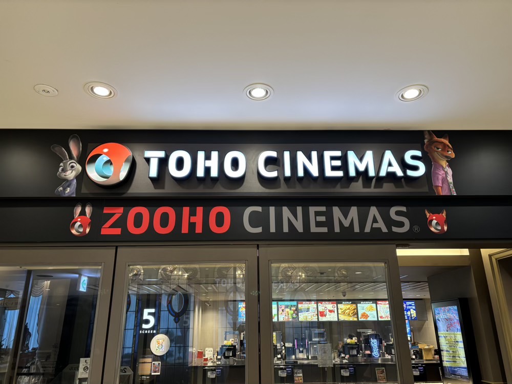 渋谷ZOOHO CINEMAS
