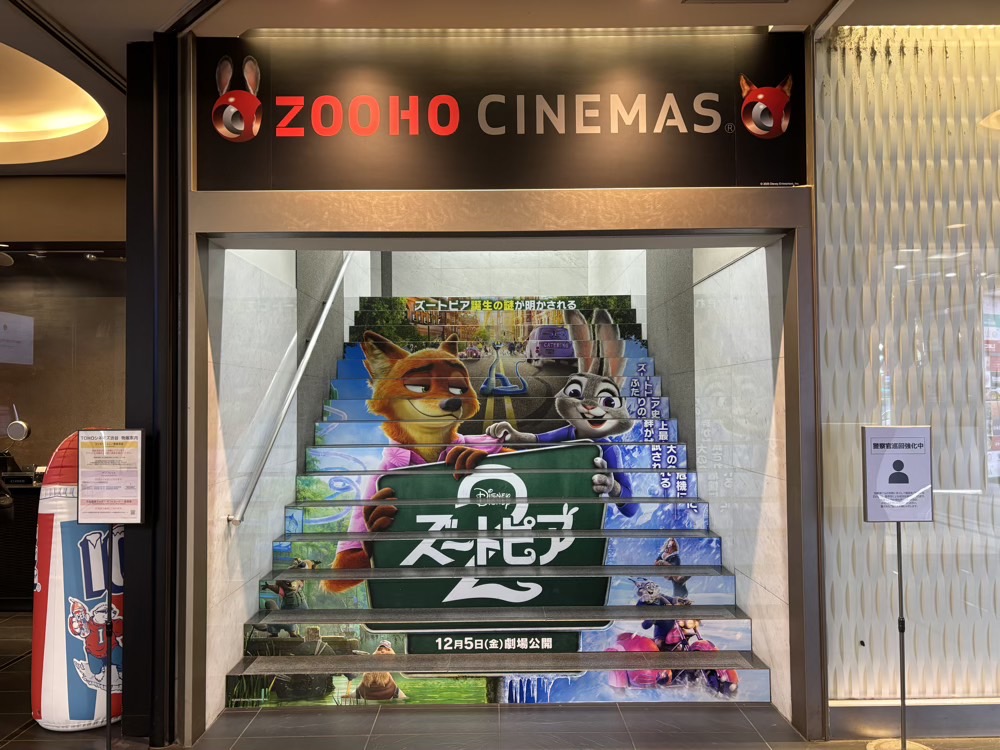 渋谷ZOOHO CINEMAS