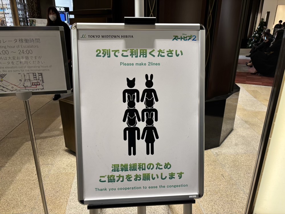 東京ミッドタウン ズートピアパロディ