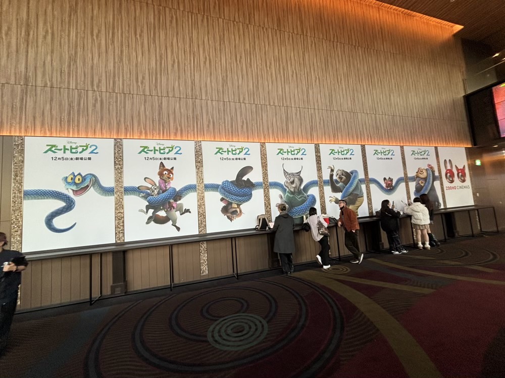 ズーホーシネマズ